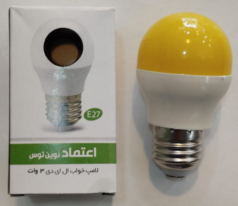 لامپ حبابی 3 وات زرد ال.ای.دی – اعتماد – 4956